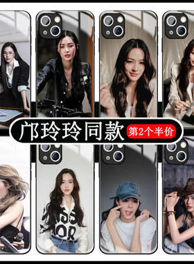 邝玲玲手机壳苹果16华为mate60我们的秘密iPhone15promaxlingormvivo周边orm小米s20同款OPPO适用x钢化玻璃xs
