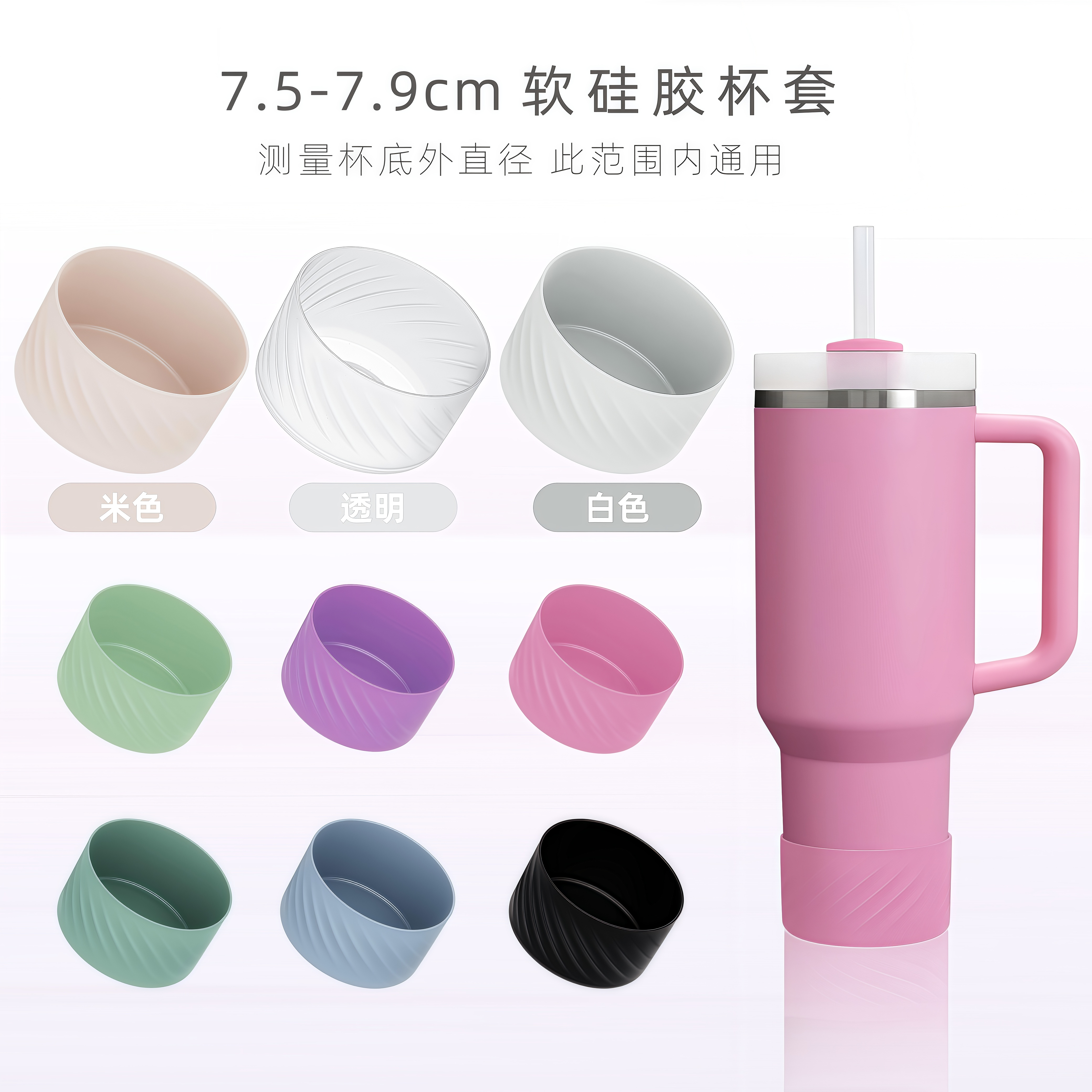 加厚7.5cmStanley杯套40oz