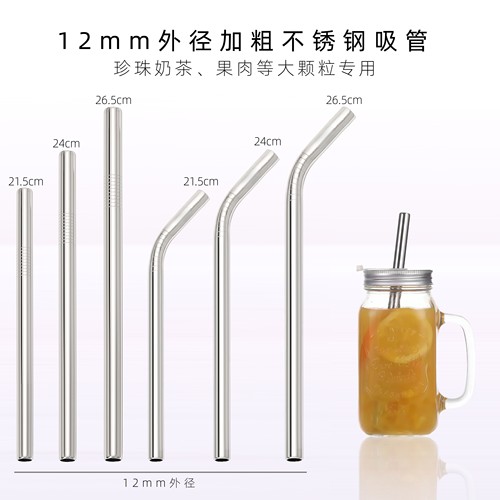 加粗珍珠奶茶不锈钢吸管