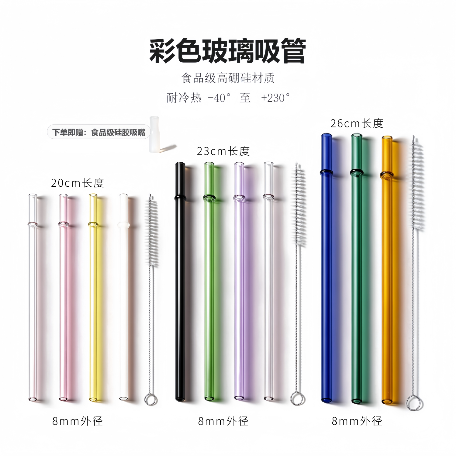 【彩色玻璃吸管】高硼硅材质8mm适用于星巴客耐高温吸管加长26cm