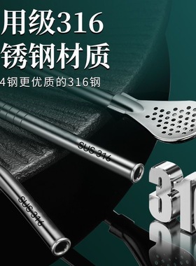 【316过滤吸管勺】食品级不锈钢吸管可挖可吸可拆卸过滤勺马黛茶