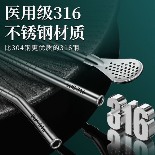 316不锈钢吸管勺可过滤拆卸