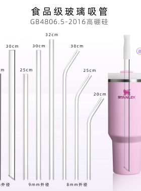 【高硼硅玻璃吸管】食品级吸管加厚大号珍珠奶茶吸管无色无味透明