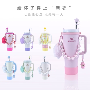 杯套装饰保温杯DIY配件适配史丹利杯吸管帽手提绳花朵杯链毛球