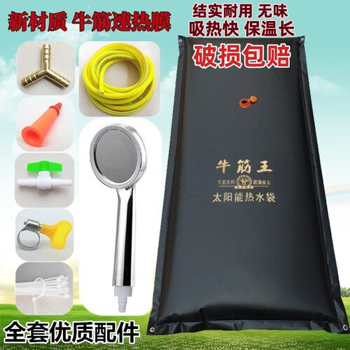 夏季洗澡晒水袋简易太阳能热水袋
