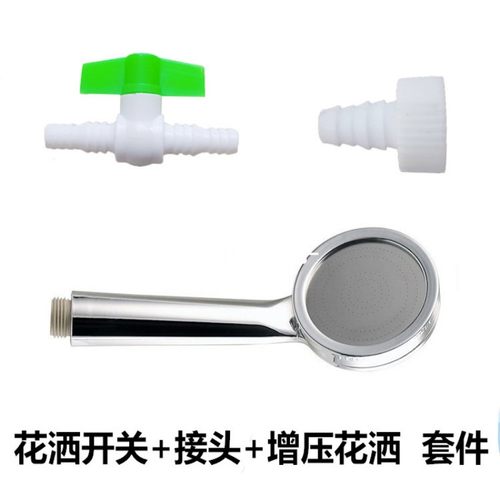 洗浴增压大花洒 压力大出水量大 太阳能热水袋配件