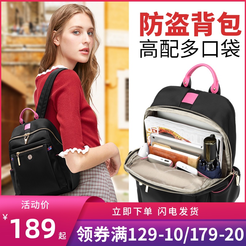 3牛津布双肩包女2021新款韩版时尚尼龙书包电脑包双肩旅行防盗背包