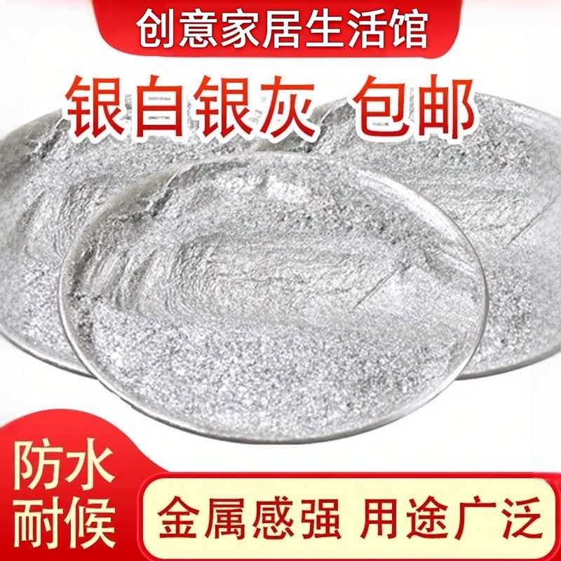 德国品质银色粉 油漆粉 银色粉 闪光银色粉珠光粉 包邮,基础建材,红丹粉/铅红,淘宝优惠券,粉丝福利购,淘宝优惠卷