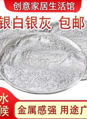 闪光银粉厂家直销价格优惠