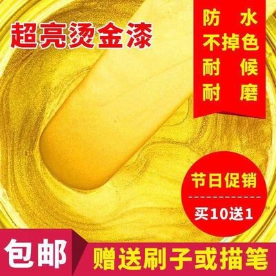 美饰王闪光水性24k金箔漆