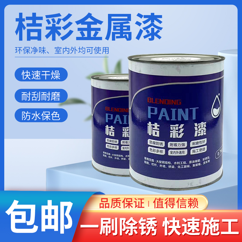 水性油漆金属漆防锈漆金属防腐翻新快干油漆专用醇酸调和灰色油漆