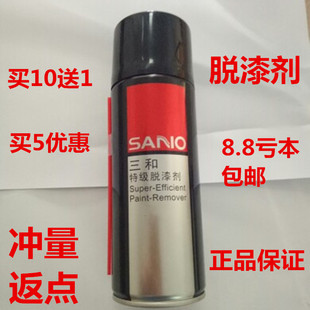 三和牌油漆高效脱漆剂 除漆剂 金属漆油漆脱漆水 油漆清洗剂