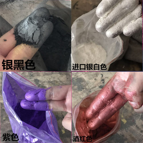 多彩色粉珠光粉调色粉颜料粉