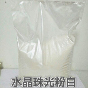 银白色珍珠粉各种珠光粉颜料粉闪光粉黄金粉油漆色粉100克包邮