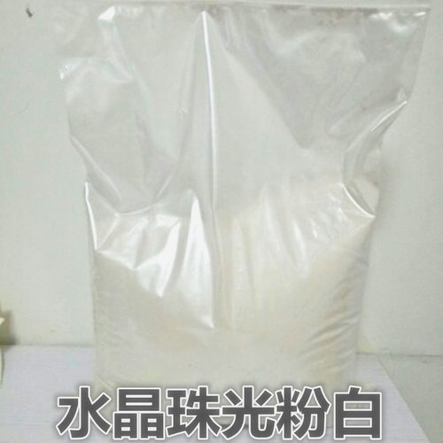 银白色珍珠粉各种颜料闪光黄金