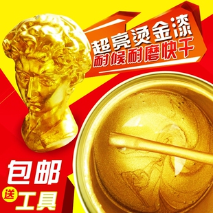 超亮烫金漆 黄金/金色漆/闪光金箔漆/大理石牌匾墓碑漆 包邮