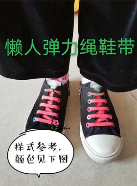 包邮懒人免系鞋带男女儿童胶囊自动快速穿鞋弹力卡扣松紧18色可选