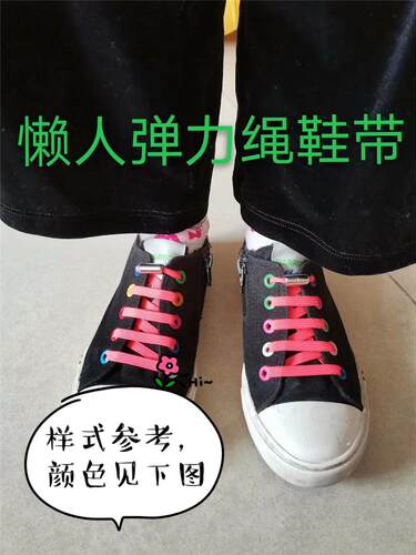 包邮懒人免系鞋带男女儿童胶囊自动快速穿鞋弹力卡扣松紧18色可选