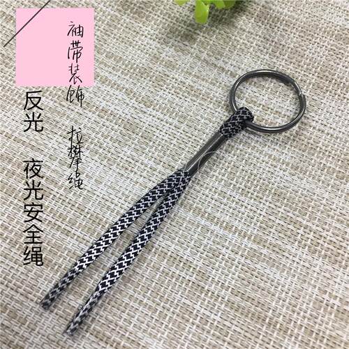 反光拉袢夜行安全袖带臂带包袋挂绳挂件衣服袖带 钥匙圈挂绳挂饰