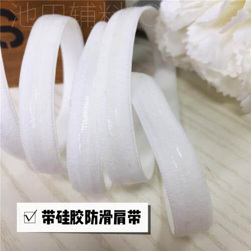 1cm宽带硅胶防脱肩带 防滑文胸带 DIY内衣弹力带 挂绳吊带辅料2米