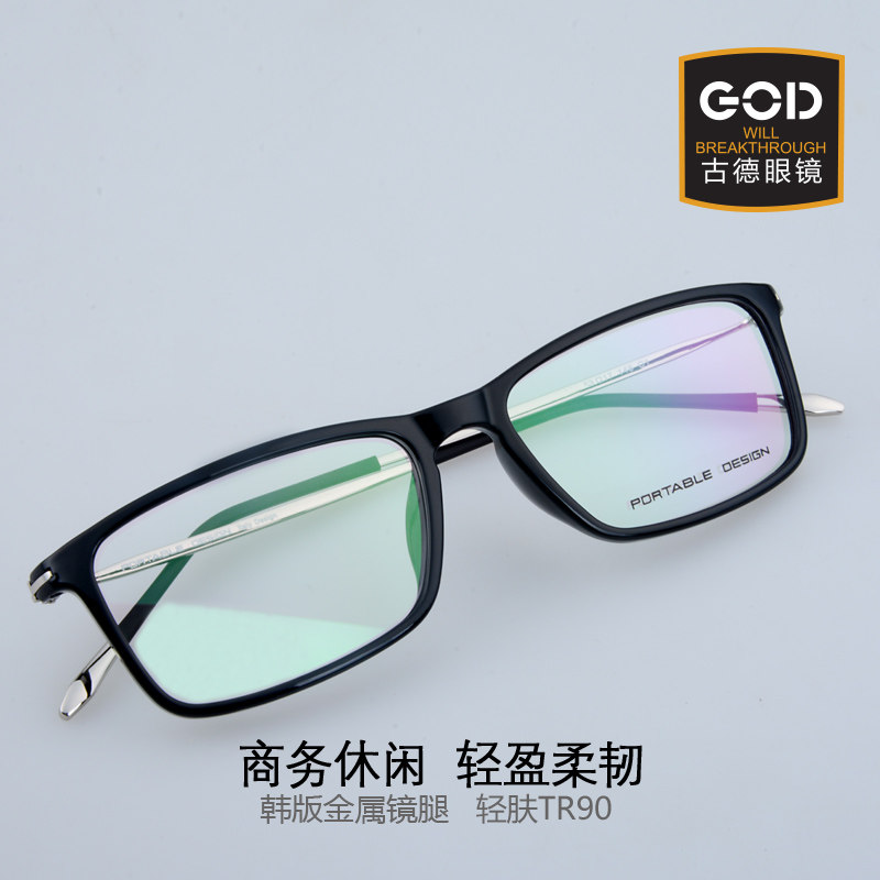 商务潮流眼镜框近视男女全框休闲个性tr90板材韩潮半框方形眼镜架