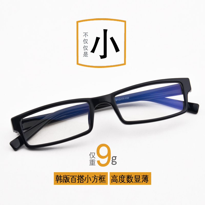 厚边高度数近视眼镜全框圆脸眼睛