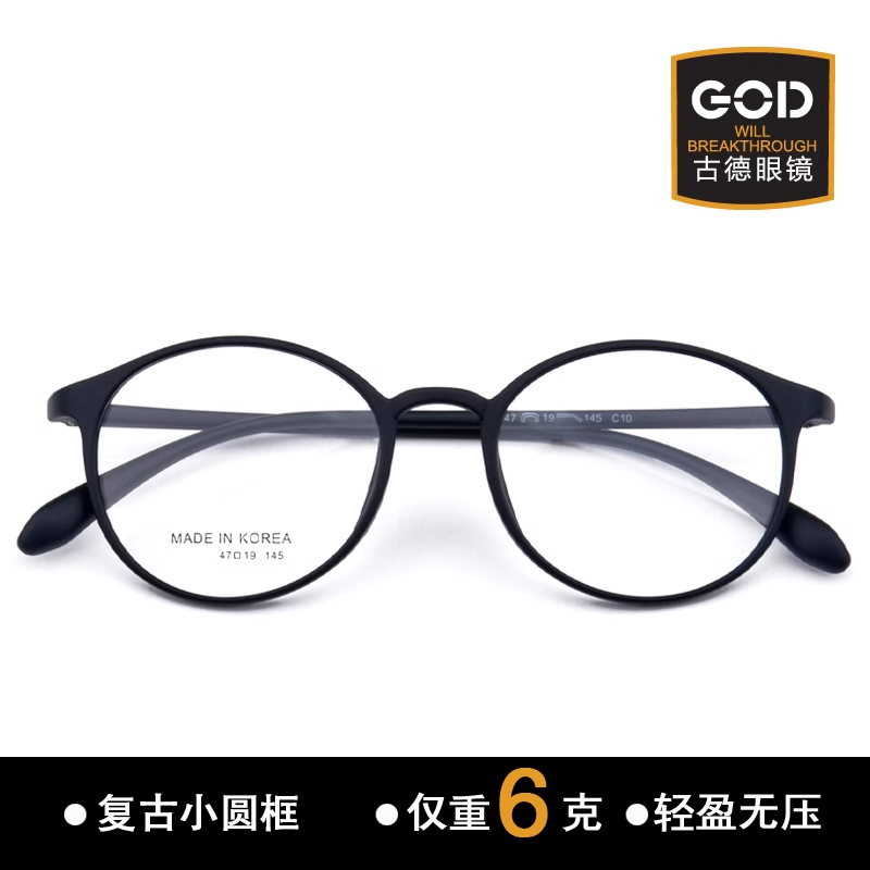 圆形超轻圆框复古眼镜女全框tr90