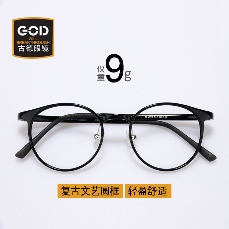 超轻韩版圆形塌鼻梁眼镜框高度近视女男tr90文艺复古钨钛塑钢镜架