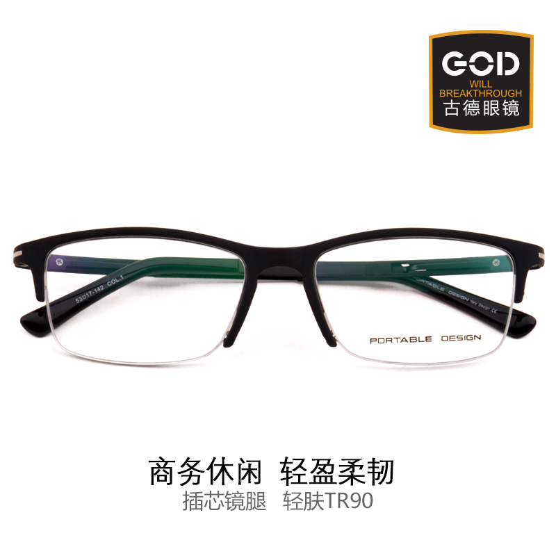 韩潮眼镜框近视男女半框个性大脸复古tr90黑框镜架配成品超轻眼睛