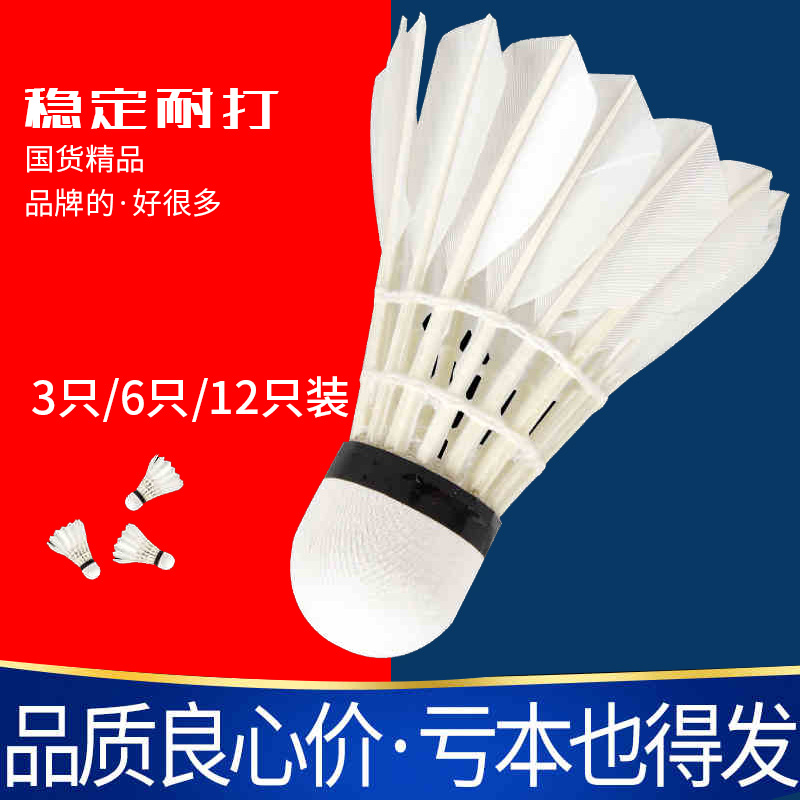 正品红双喜12只装耐打比赛羽毛球