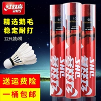 DHS/红双喜 Практика для бадминтона для тренировок, 12 упаковки, 6 упаковки