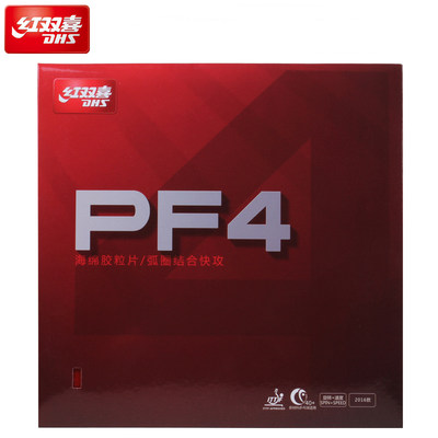 红双喜弧圈快攻型pf4乒乓球拍