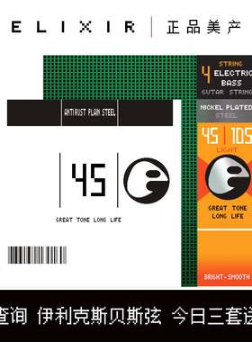 伊利克斯贝斯弦BASS弦电贝司弦ELIXIR贝斯琴弦