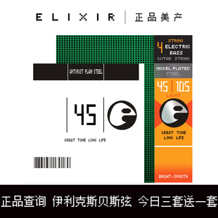 伊利克斯贝斯弦BASS弦电贝司弦ELIXIR贝斯琴弦