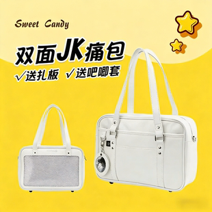 大食量吧唧痛包二次元 JK制服包日系娃包娃谷两用手提单肩包校供感