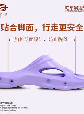 捷夫拖鞋外出凉拖鞋透气舒适浴室洗澡防滑专用外穿拖鞋