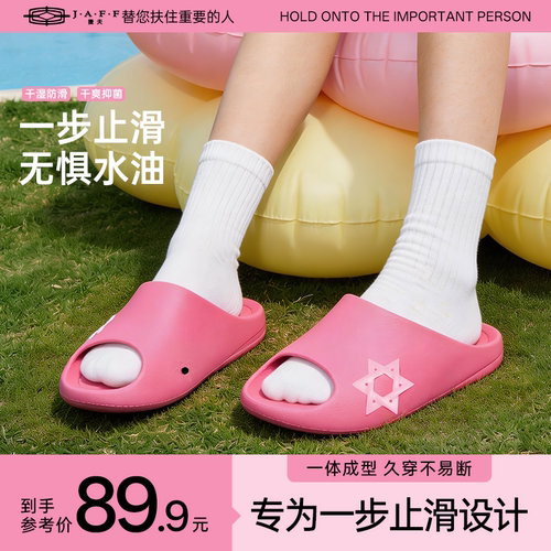 捷夫防滑拖鞋eva材质久穿无异味
