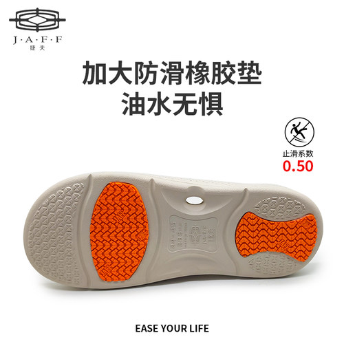 捷夫防滑拖鞋EVA男女同款
