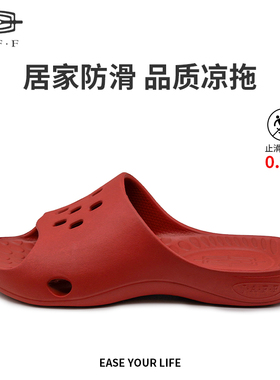 本命年捷夫防滑拖鞋女洗澡浴室拖鞋防滑洗浴拖鞋eva厚底速干