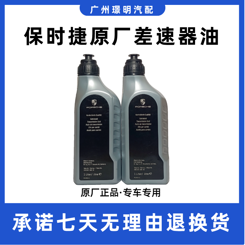 宝马原厂差速器油适用X1系X3系320 X5系525 530 X7系原装分动箱油