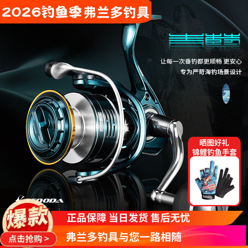 伊酷达青蓝纺车轮海钓船钓全金属纺车轮高速比超轻鲅鱼黄鲣炮弹GT