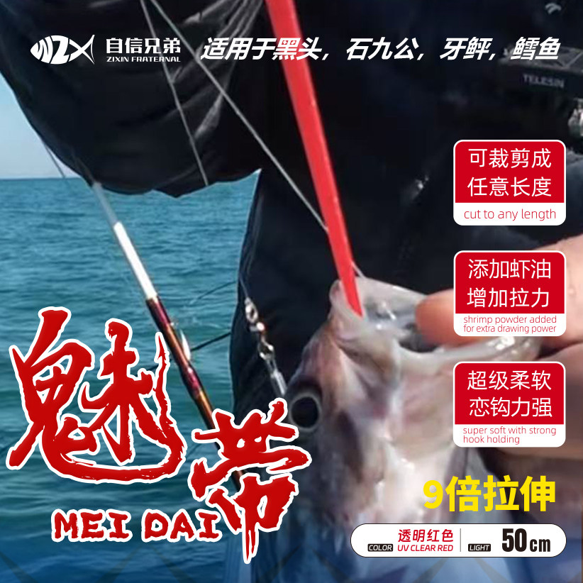 自信兄弟魅带钓鱼假饵diy浮力仿生路亚饵黑头黄鱼石九公鳕鱼鲈鱼,户外/登山/野营/旅行用品,路亚饵,淘宝优惠券,粉丝福利购,淘宝优惠卷