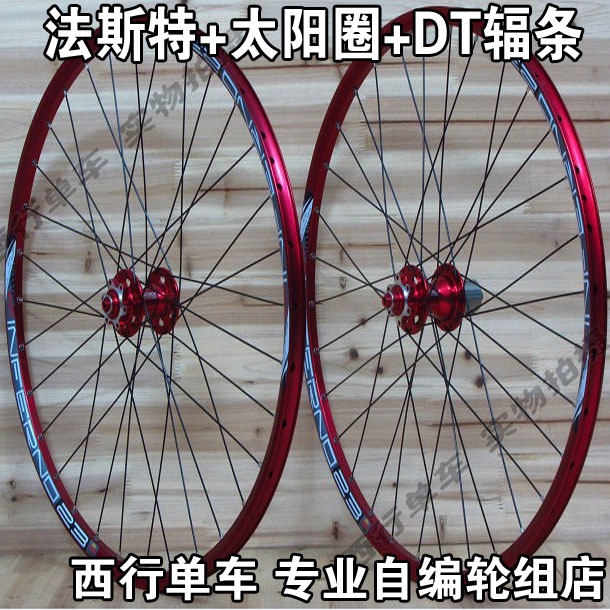 Roues de vélo Mountain Bike 26 pouces - Ref 2365204 Image 1