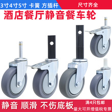 餐车轮子万向轮三层不锈钢方管收餐车榨墩布草推车静音脚轮4寸轮