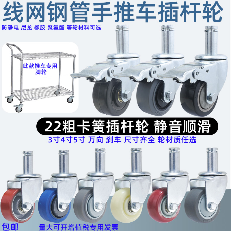 3寸4寸插杆精益管轮防静电带刹车万向轮导电轮线棒轮线货架轮脚轮