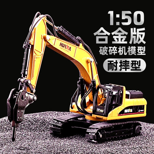 【超耐摔】合金破碎机