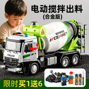 儿童水泥搅拌车玩具混凝土罐车电动可出料合金大号男孩工程车模型