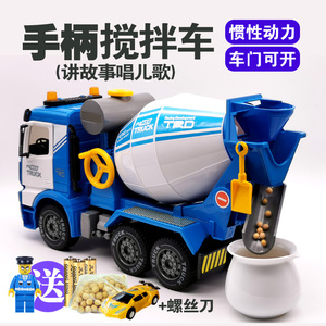 儿童搅拌车玩具大号水泥罐机可出料男孩超大混凝土工程车汽车模型