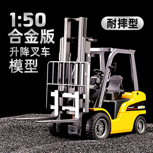 【合金模型】升降叉车