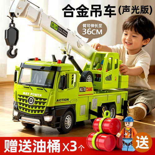 儿童合金吊机工程车【孩子礼物】